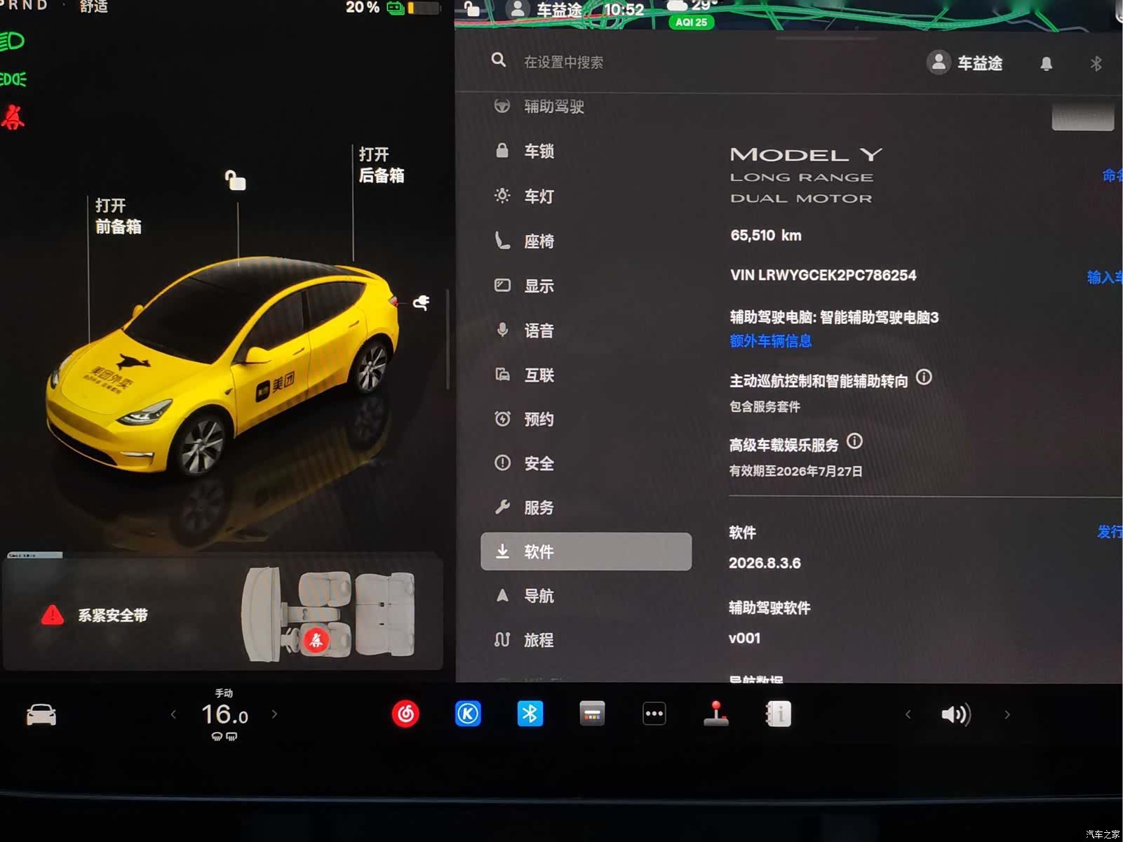 Tesla Model Y, 2023 14