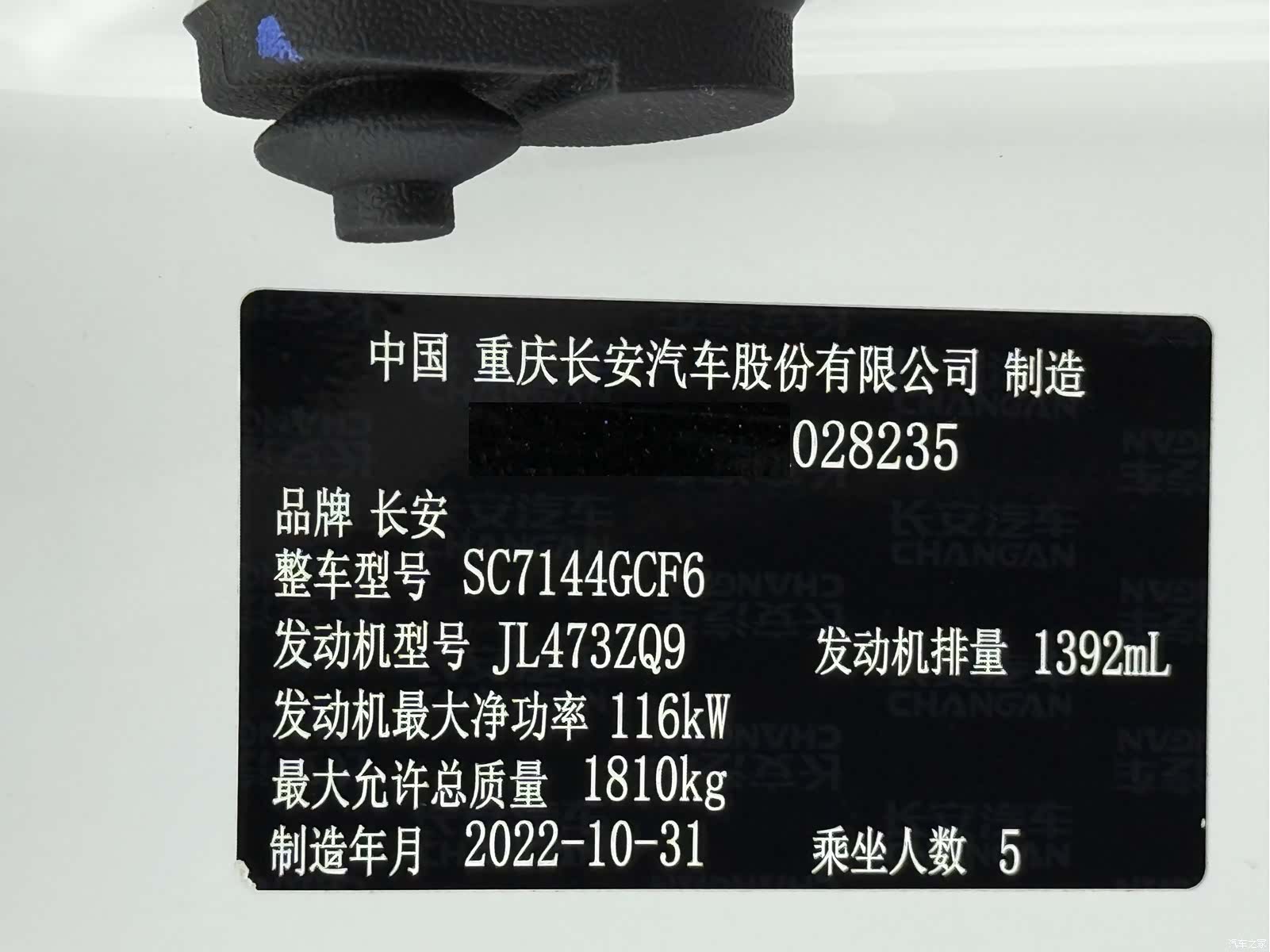 Changan CS35, 2022 22