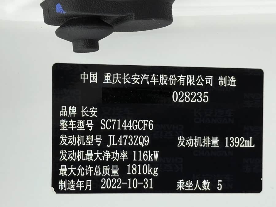 Changan Changan CS35PLUS 2022, фото 22