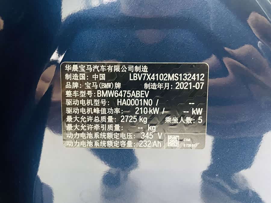 BMW iX3 2021, фото 18