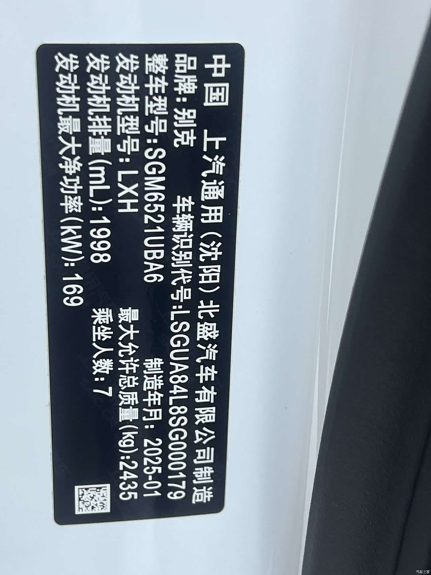 Buick GL8, 2025 28