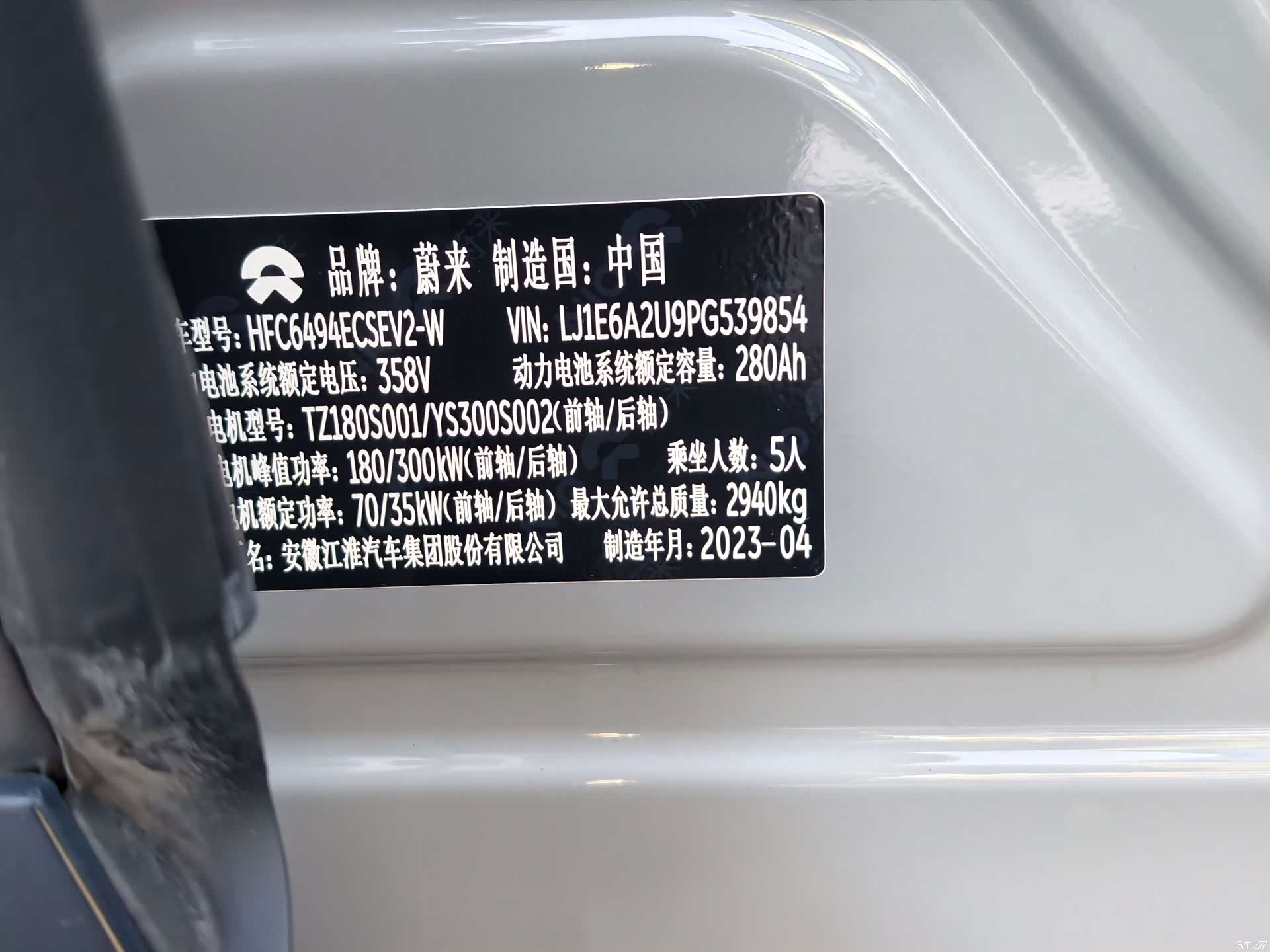 NIO EC7, 2023 11