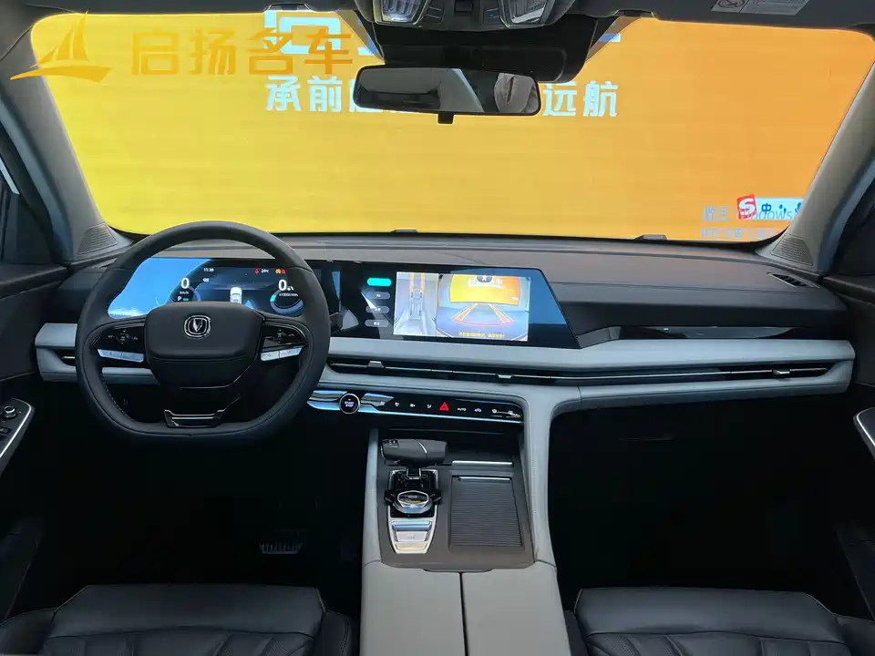 Changan CS75PLUS