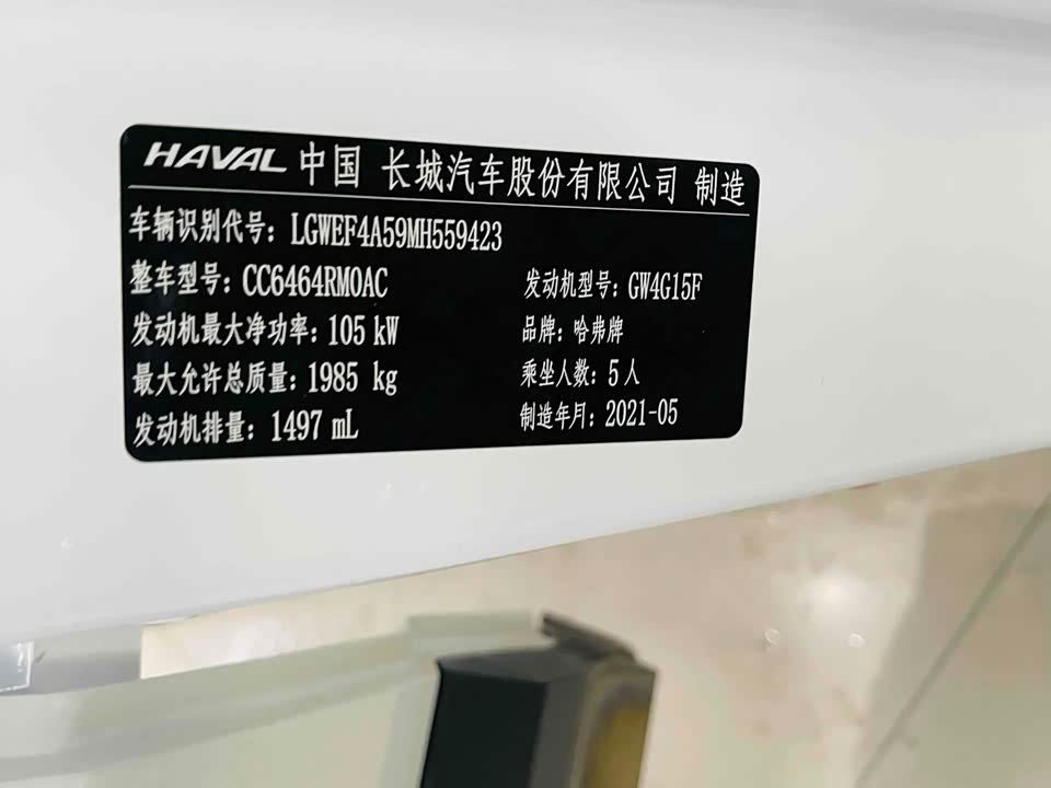 Haval H6