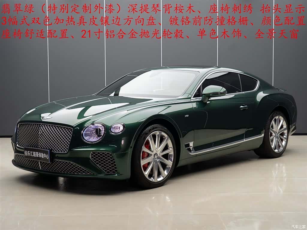 Bentley Continental GT