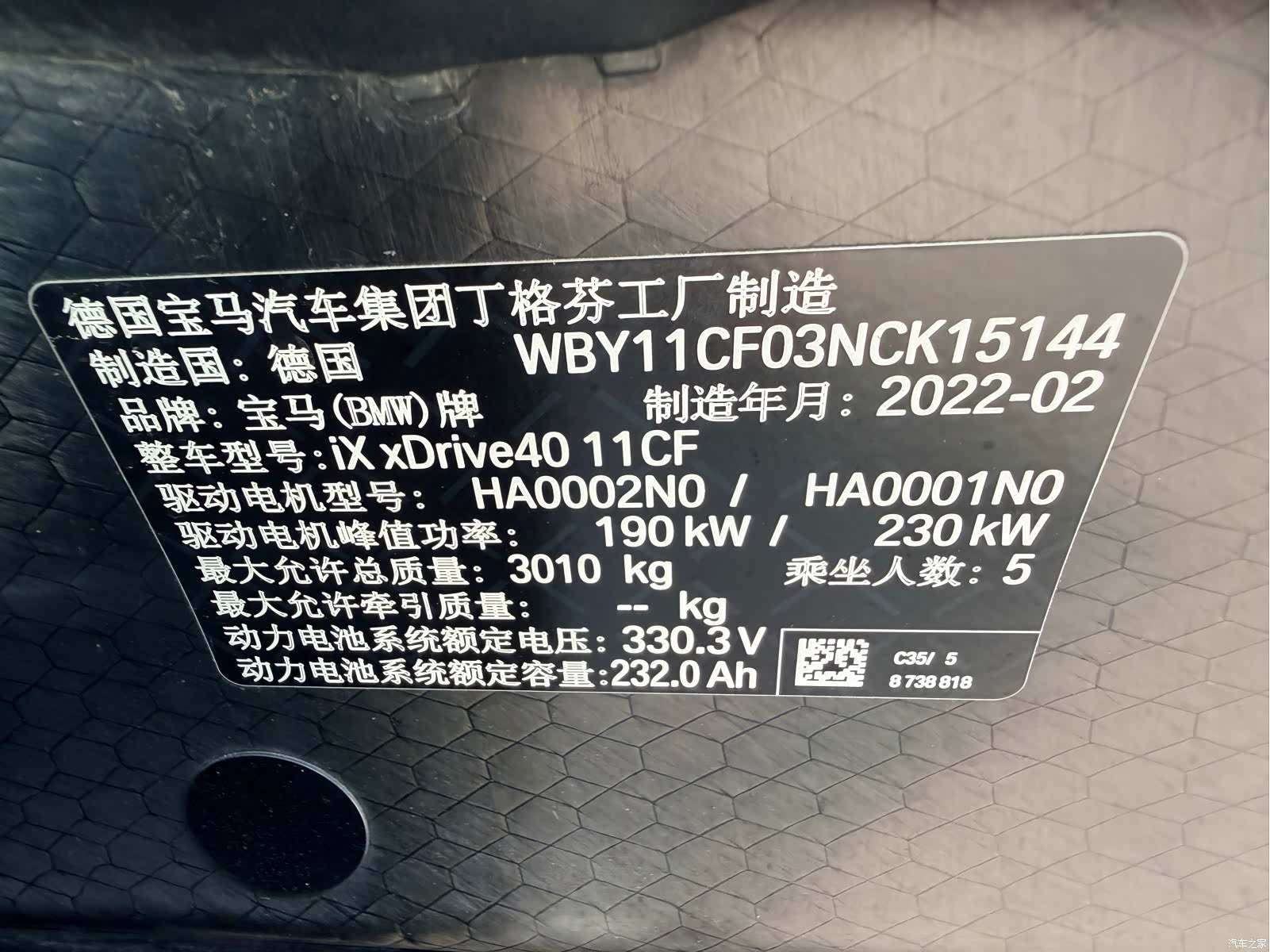 BMW iX, 2023 10