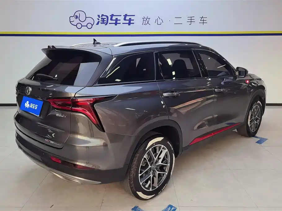 Changan CS75 PLUS