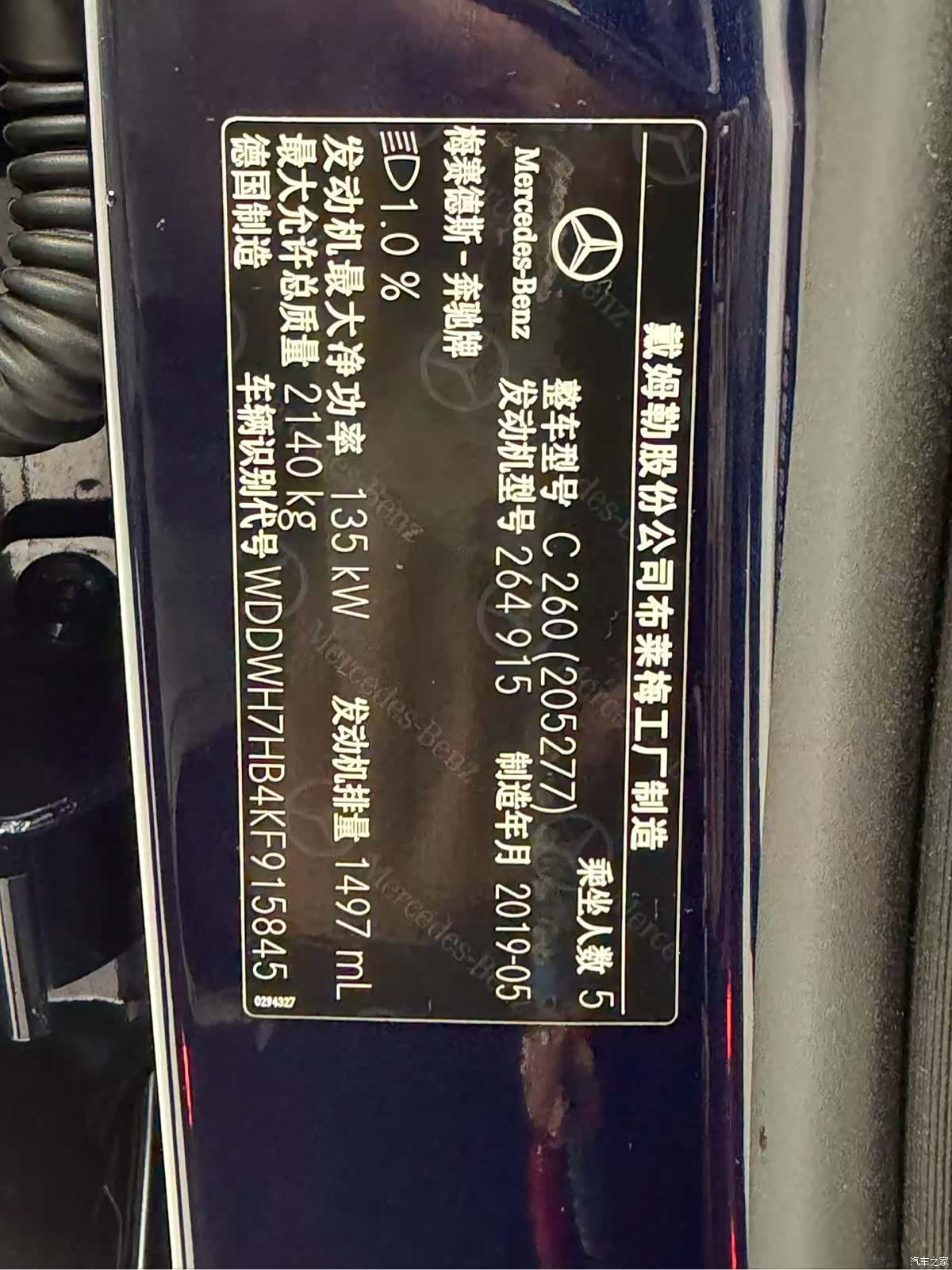 Mercedes-Benz C-Class, 2020 18