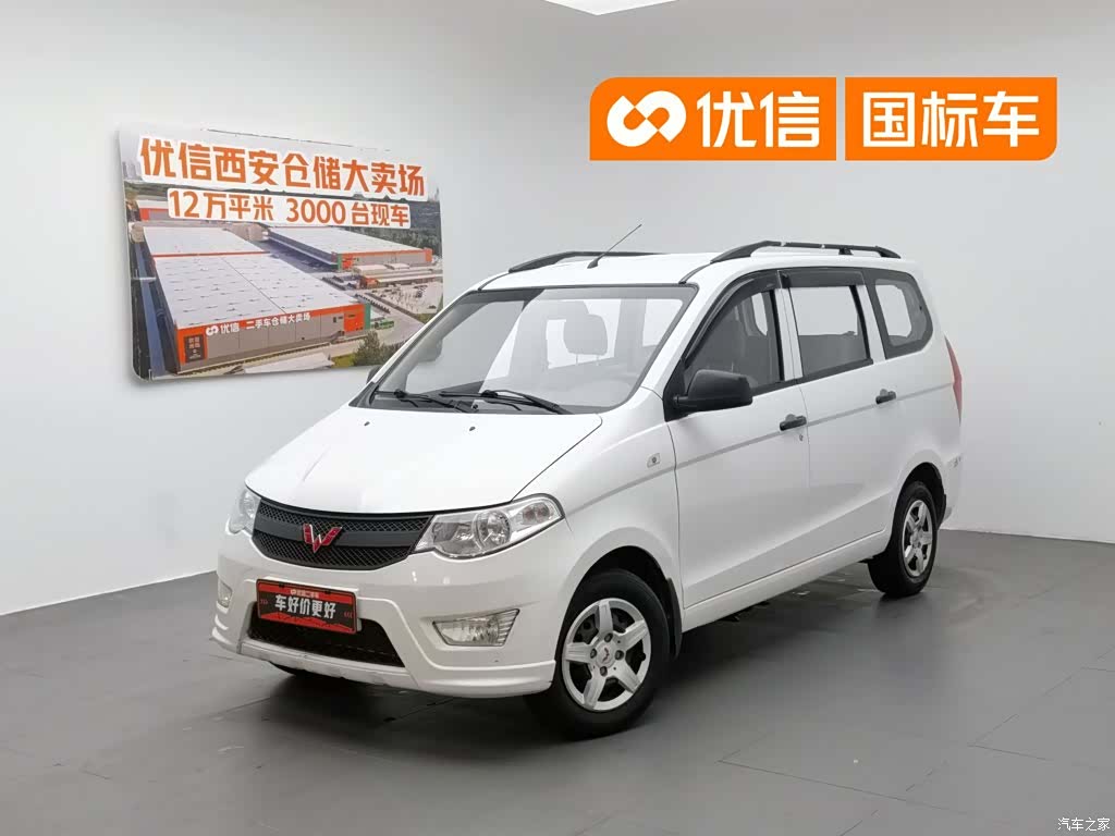 Wuling Hongguang, 2020 1