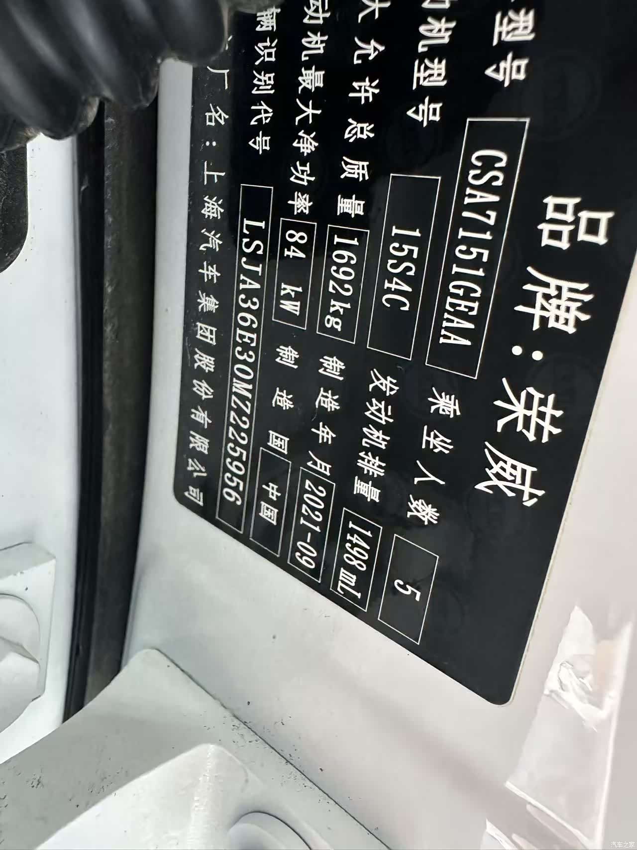 Roewe i5, 2022 12