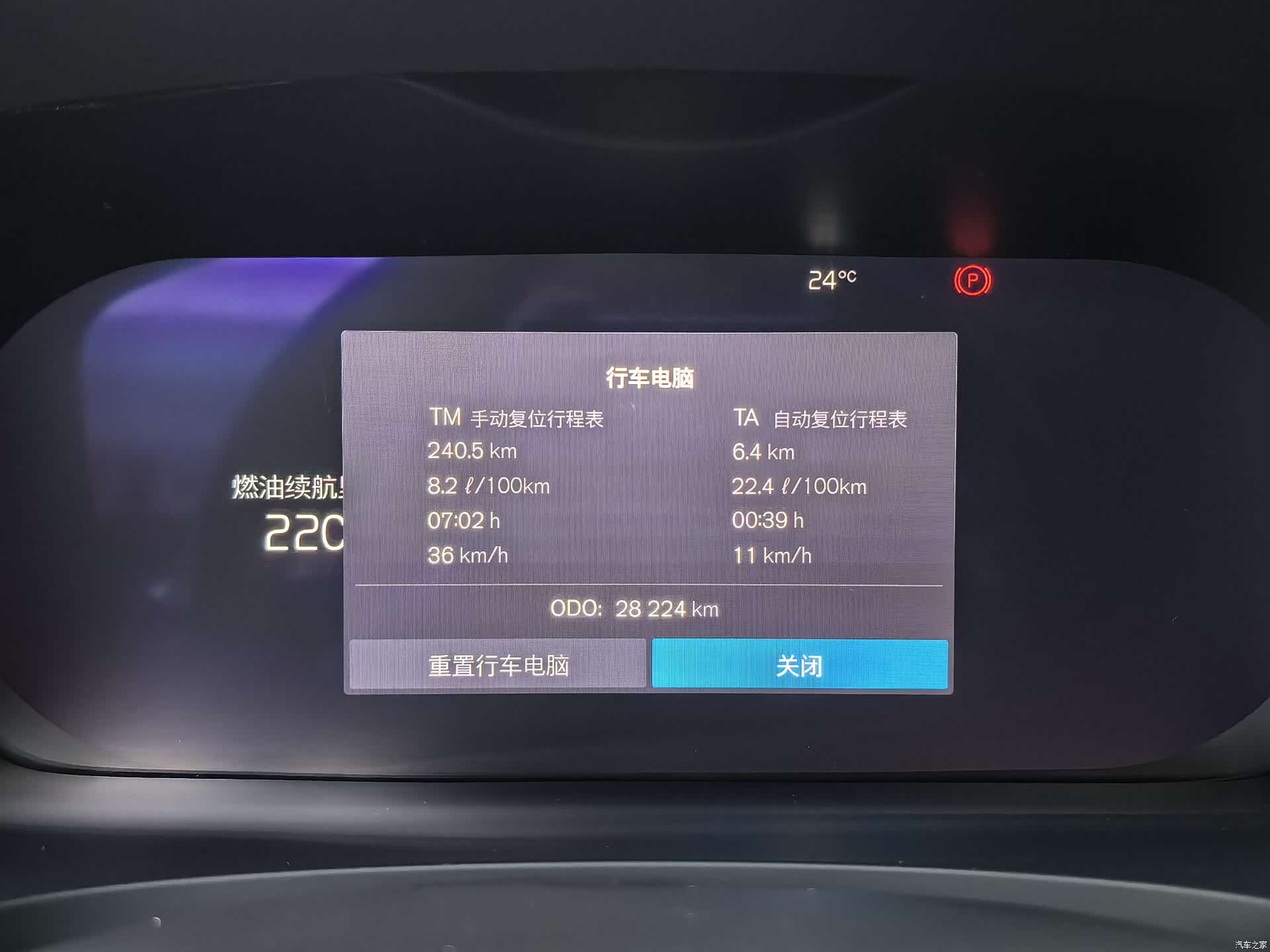 Volvo S90, 2024 22