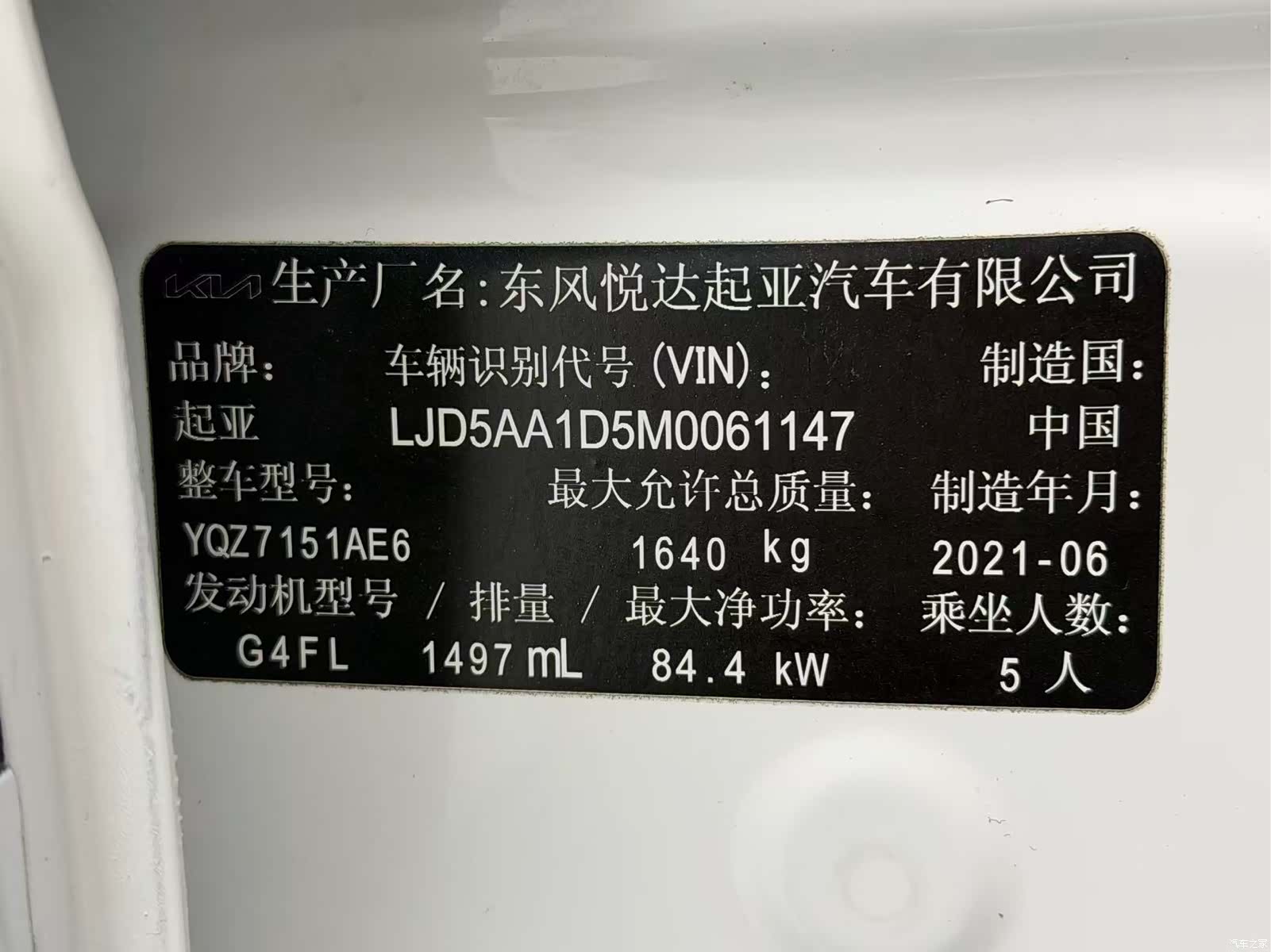 Kia KX3, 2021 18