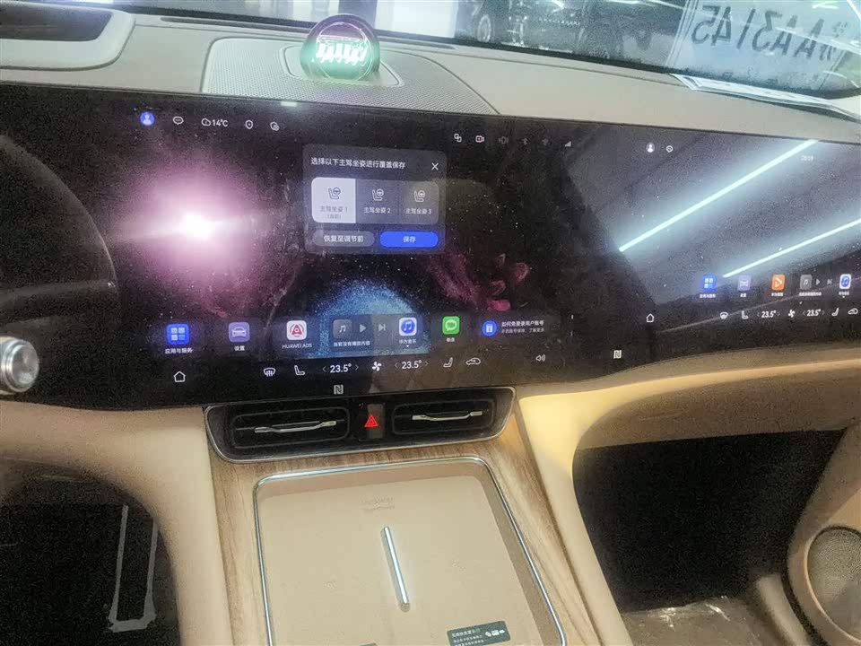 AITO Ask the world M8