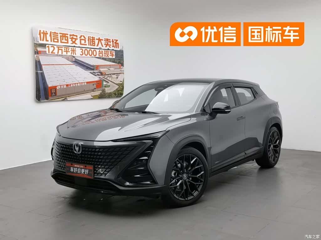 Changan UNI-T, 2023 1