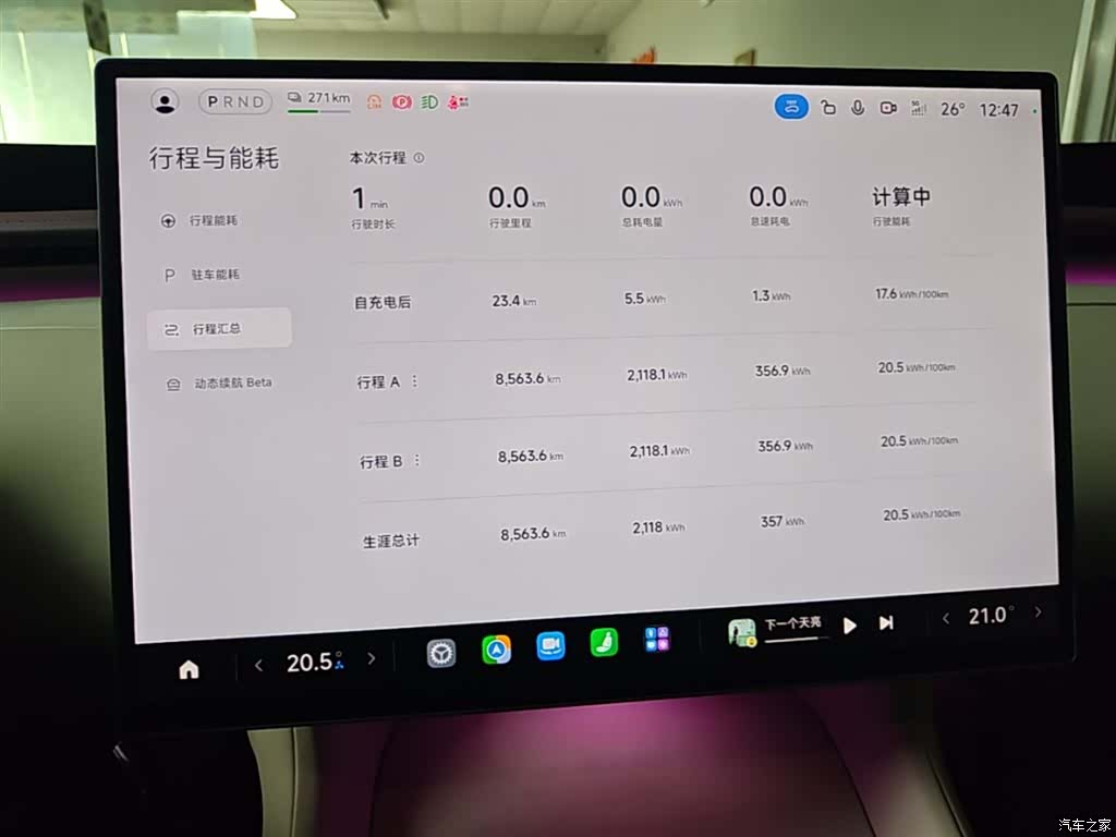 Xiaomi YU7, 2025 12