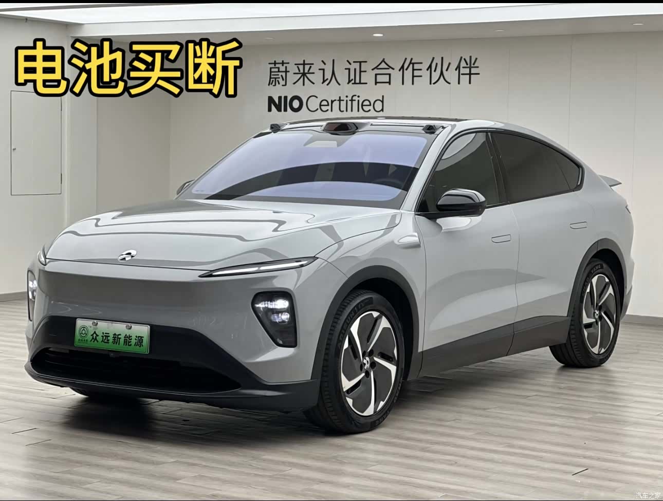 NIO EC7, 2023 1