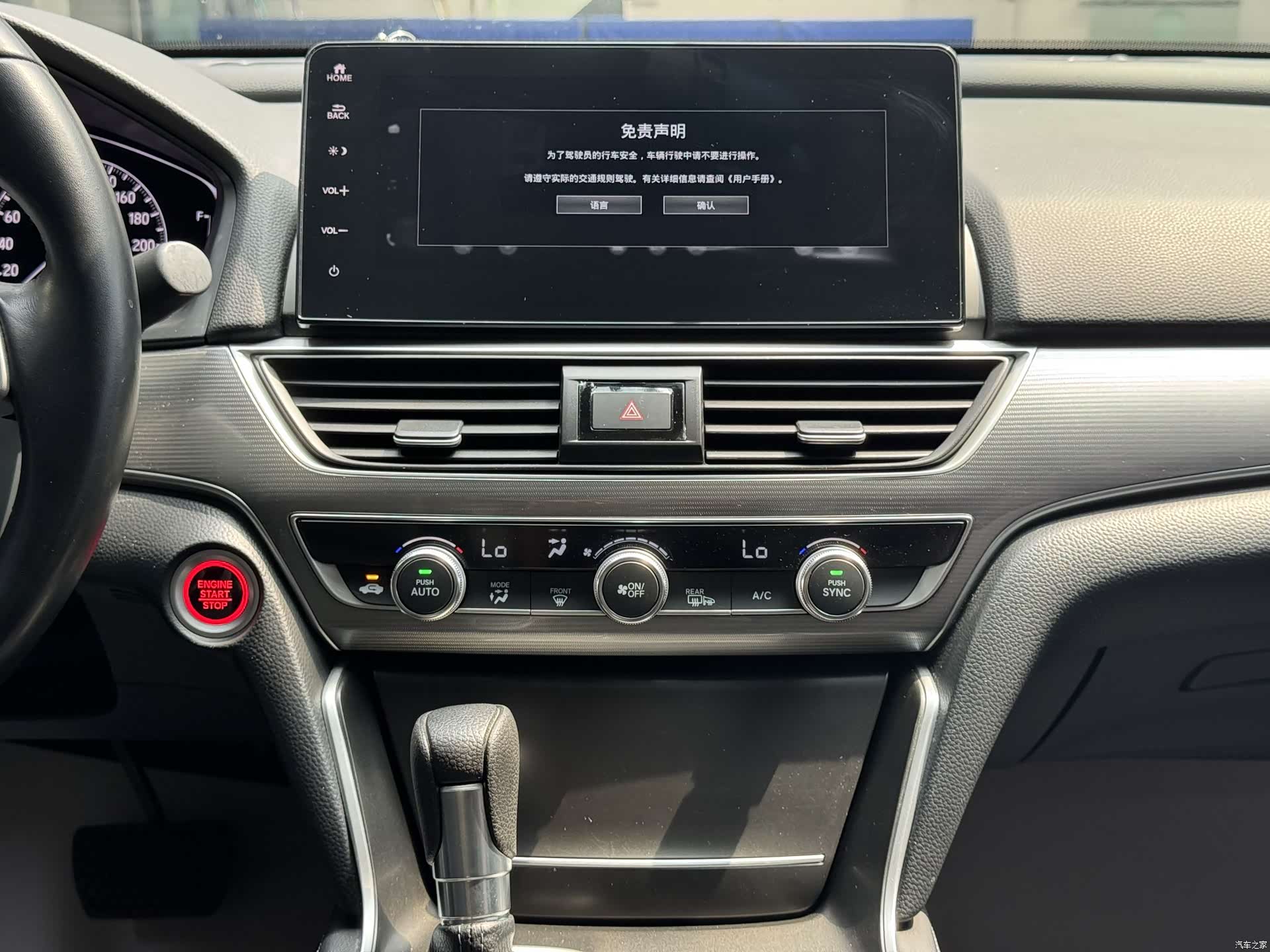 Honda Accord, 2022 11
