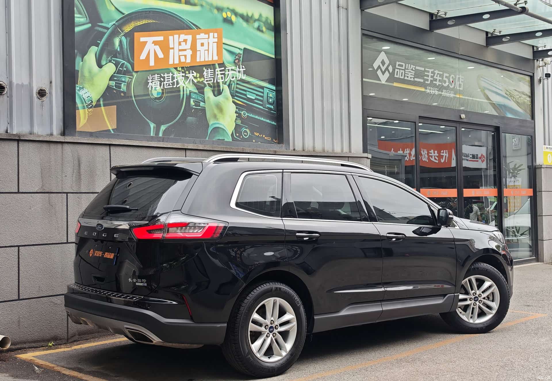 Ford Edge, 2021 4