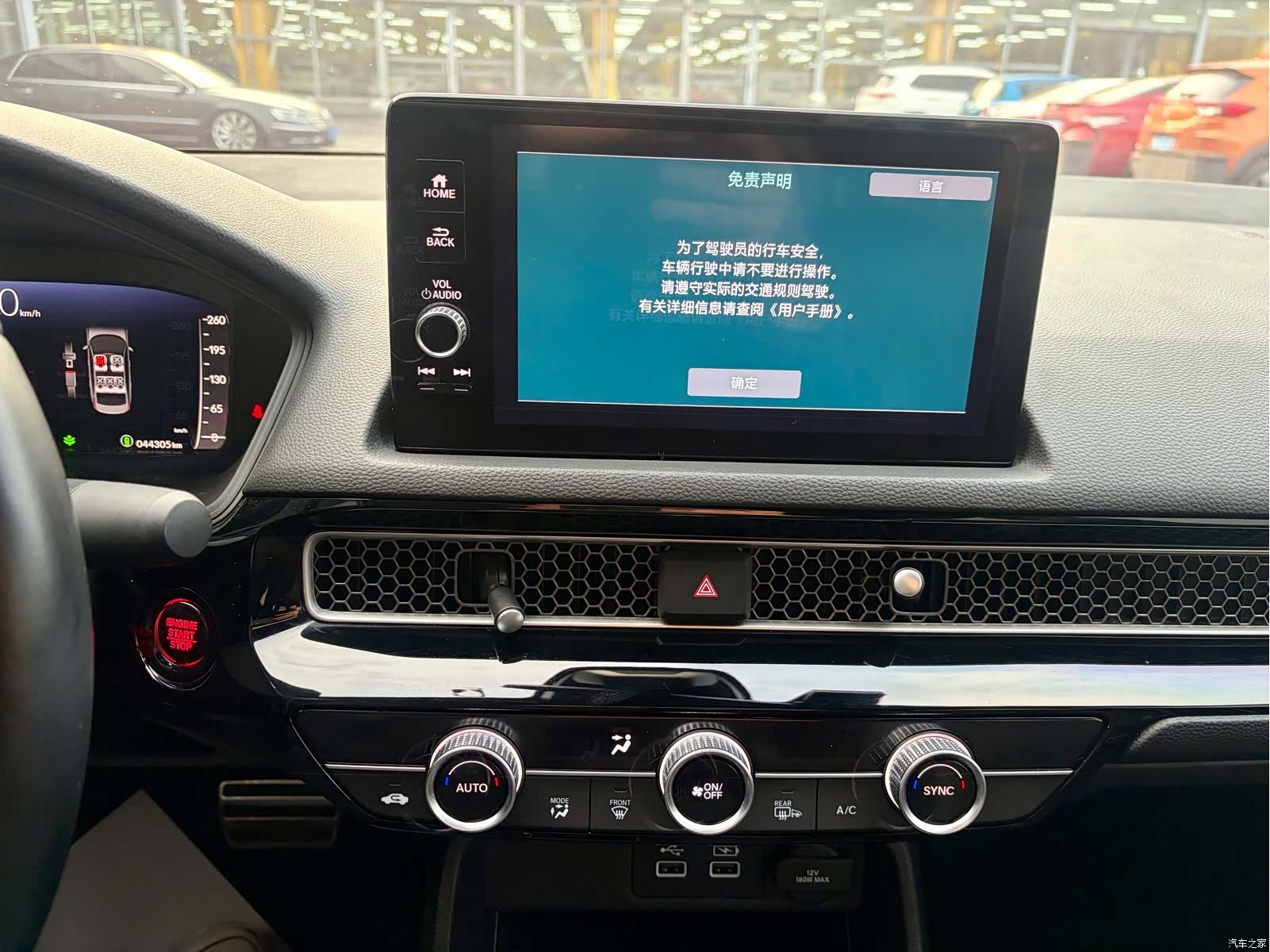 Honda Civic, 2023 9