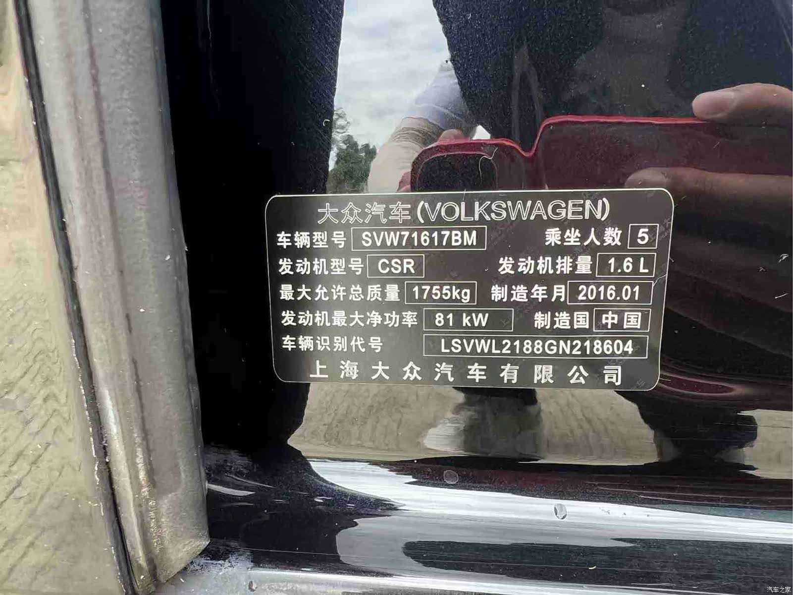 Volkswagen Lavida, 2016 7