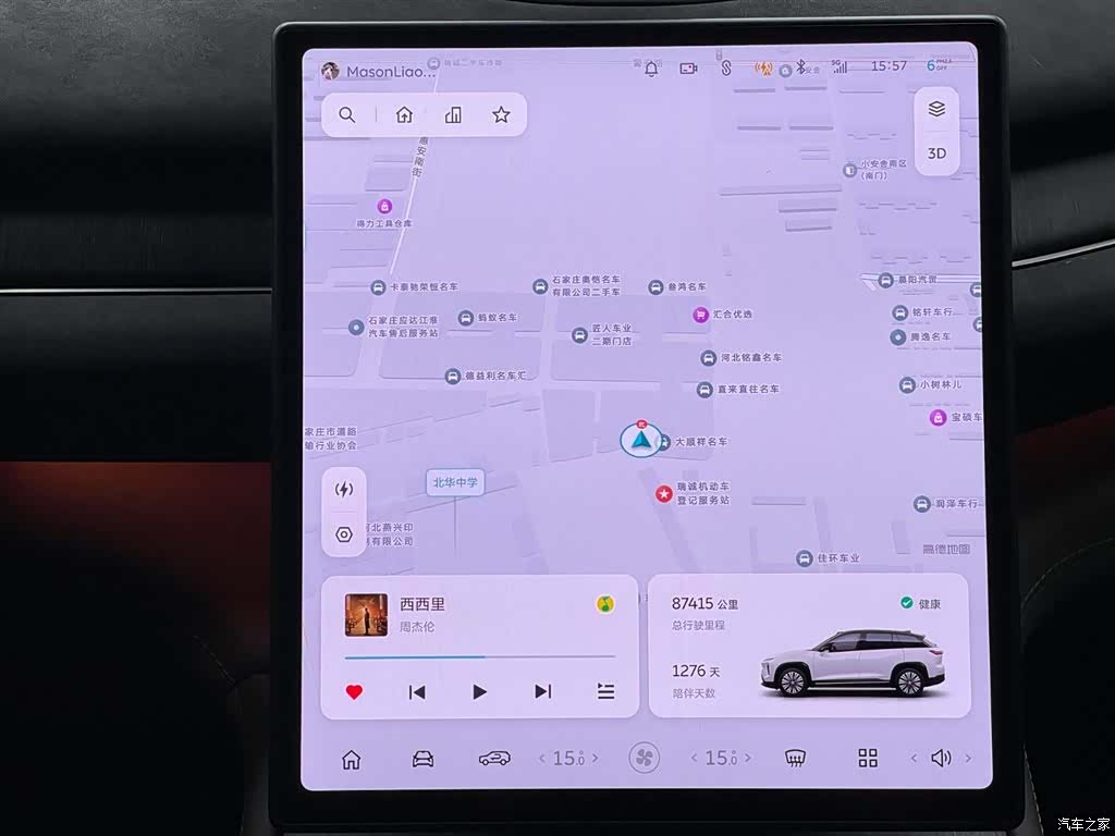 NIO ES7, 2023 13