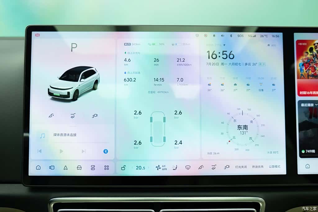 Li Auto L7, 2023 12