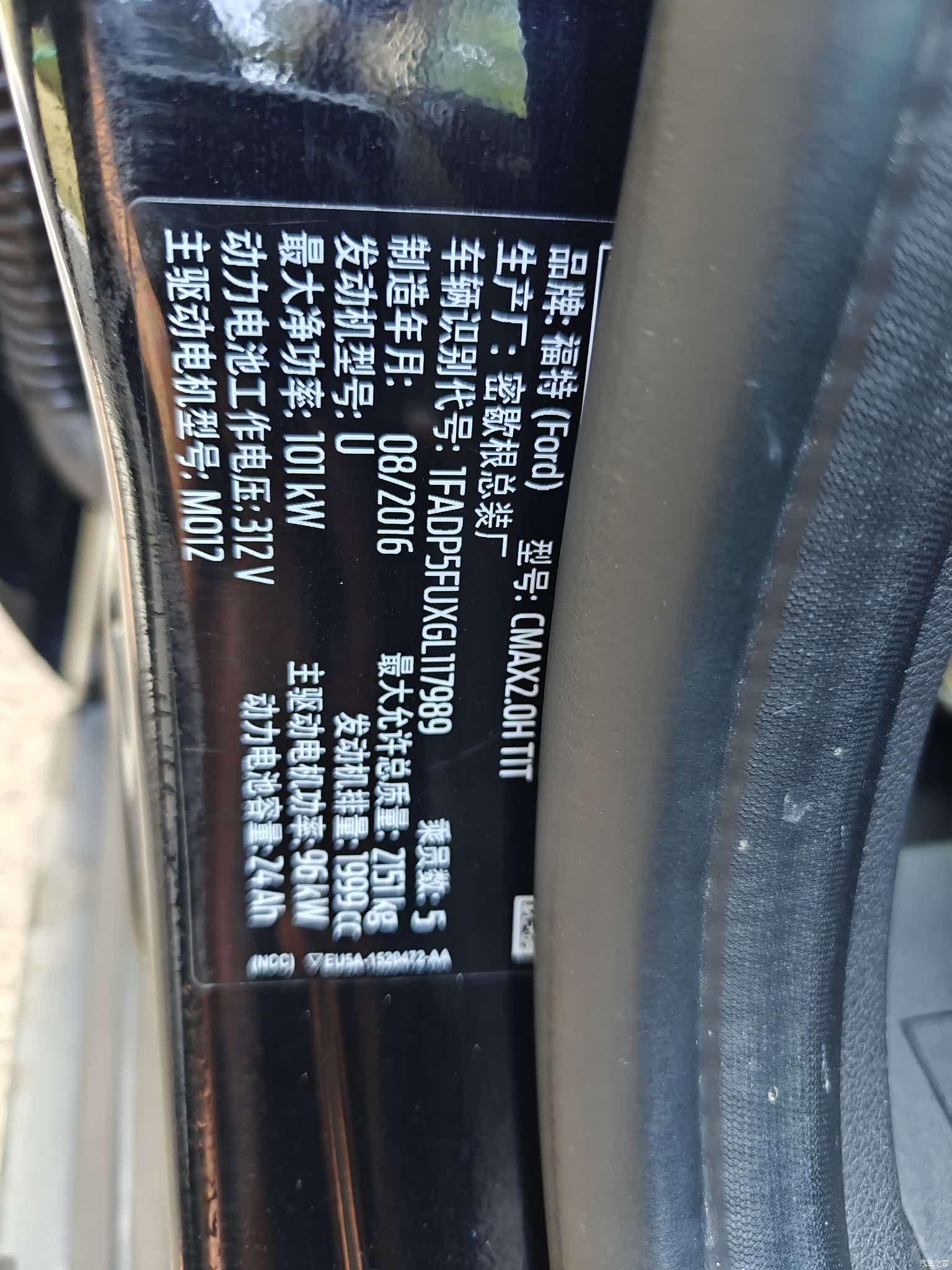 Ford C-MAX, 2018 9