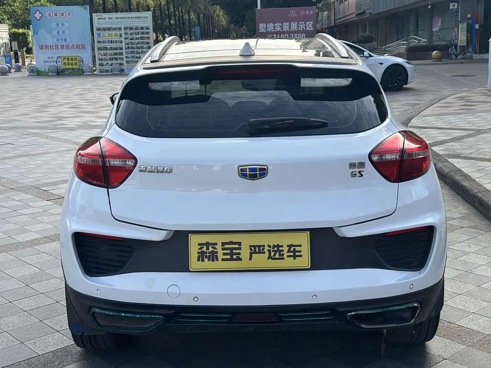 Geely Emgrand GS