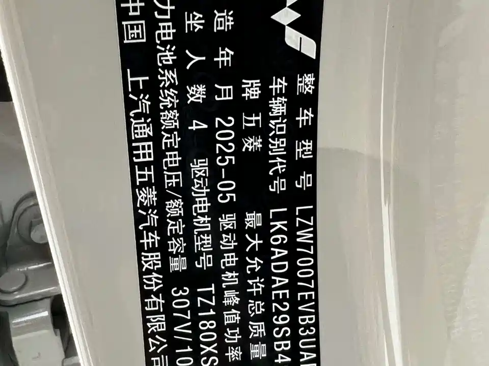 Wuling Wuling Bingguo