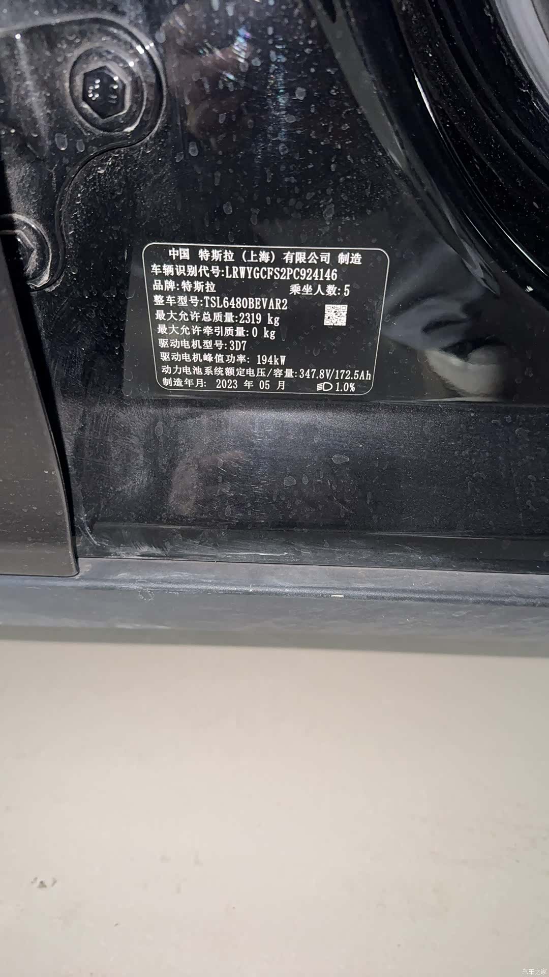 Tesla Model Y, 2023 11