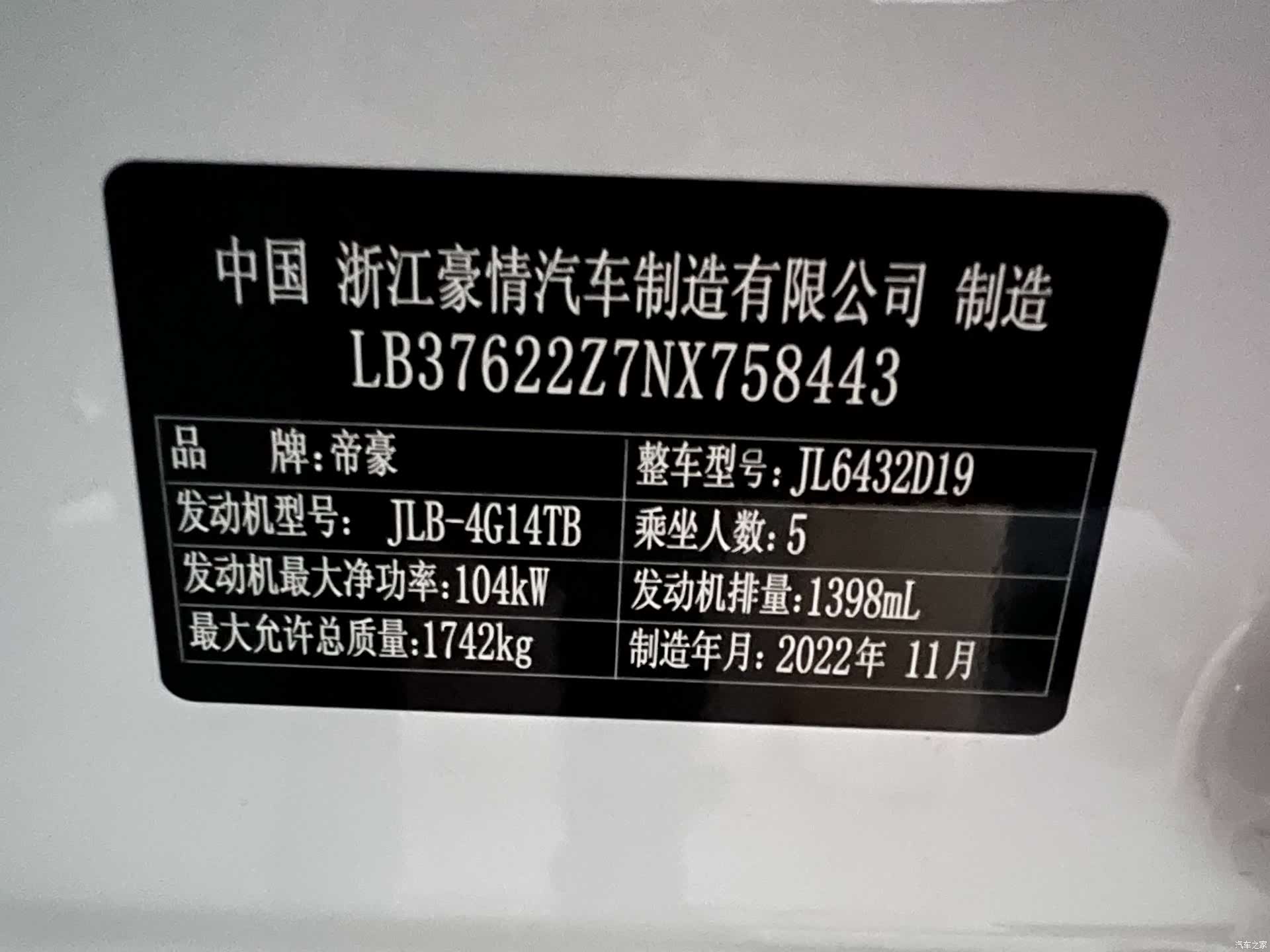 Geely Coolray, 2023 20
