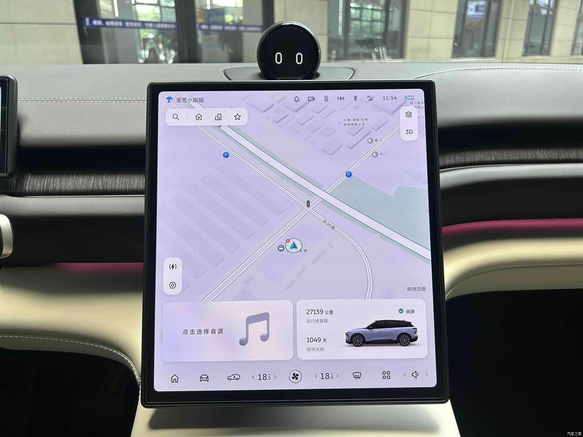 NIO ES6, 2023 20