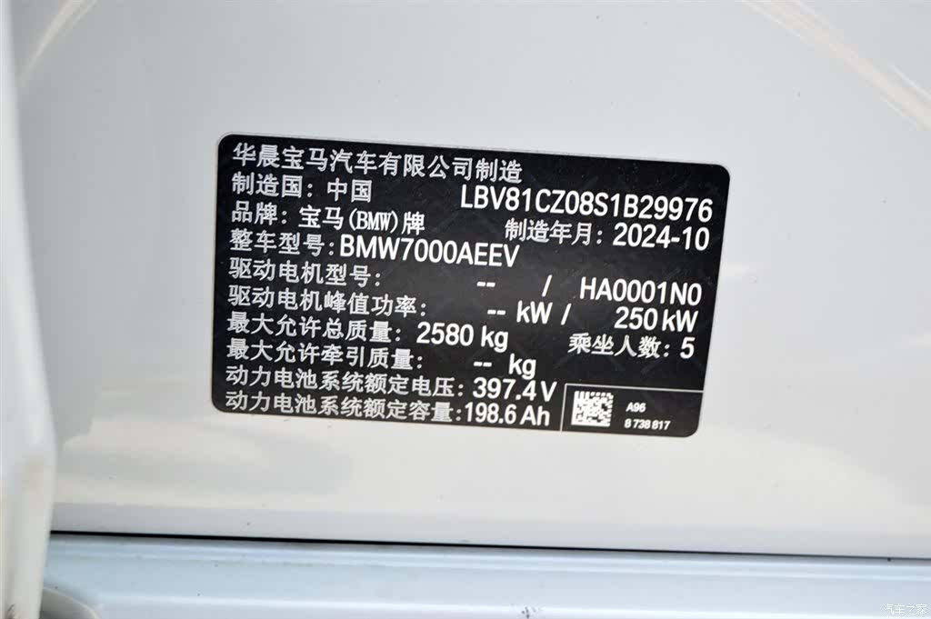 BMW i3, 2025 16