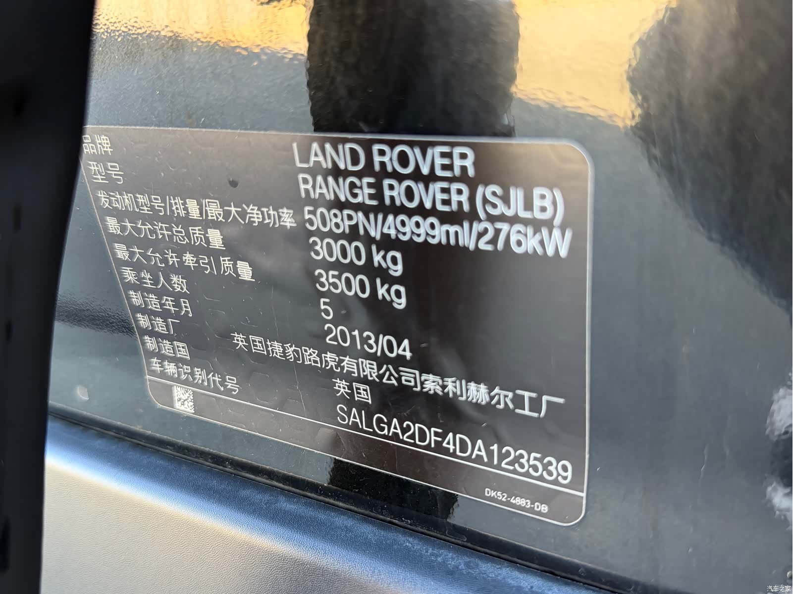 Land Rover Range Rover, 2013 23
