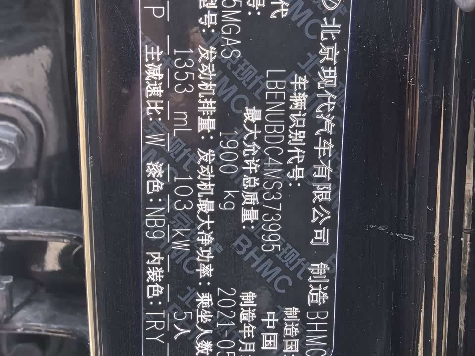 Hyundai Beijing ix35