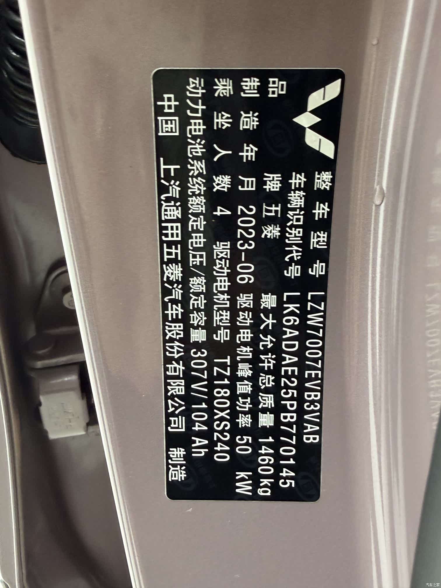 Wuling Bingo, 2023 18