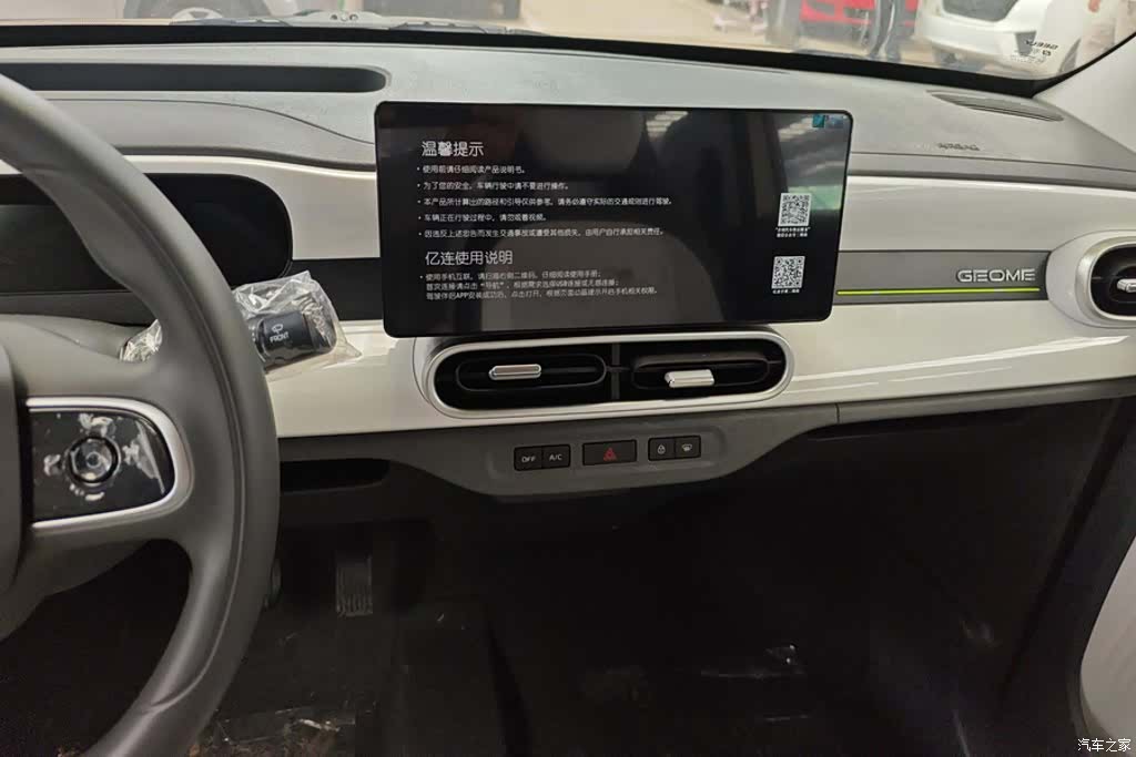 Geely Panda, 2026 13