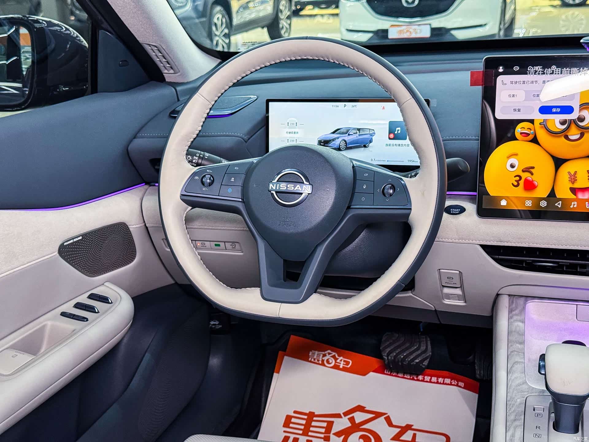 Nissan Teana, 2025 9