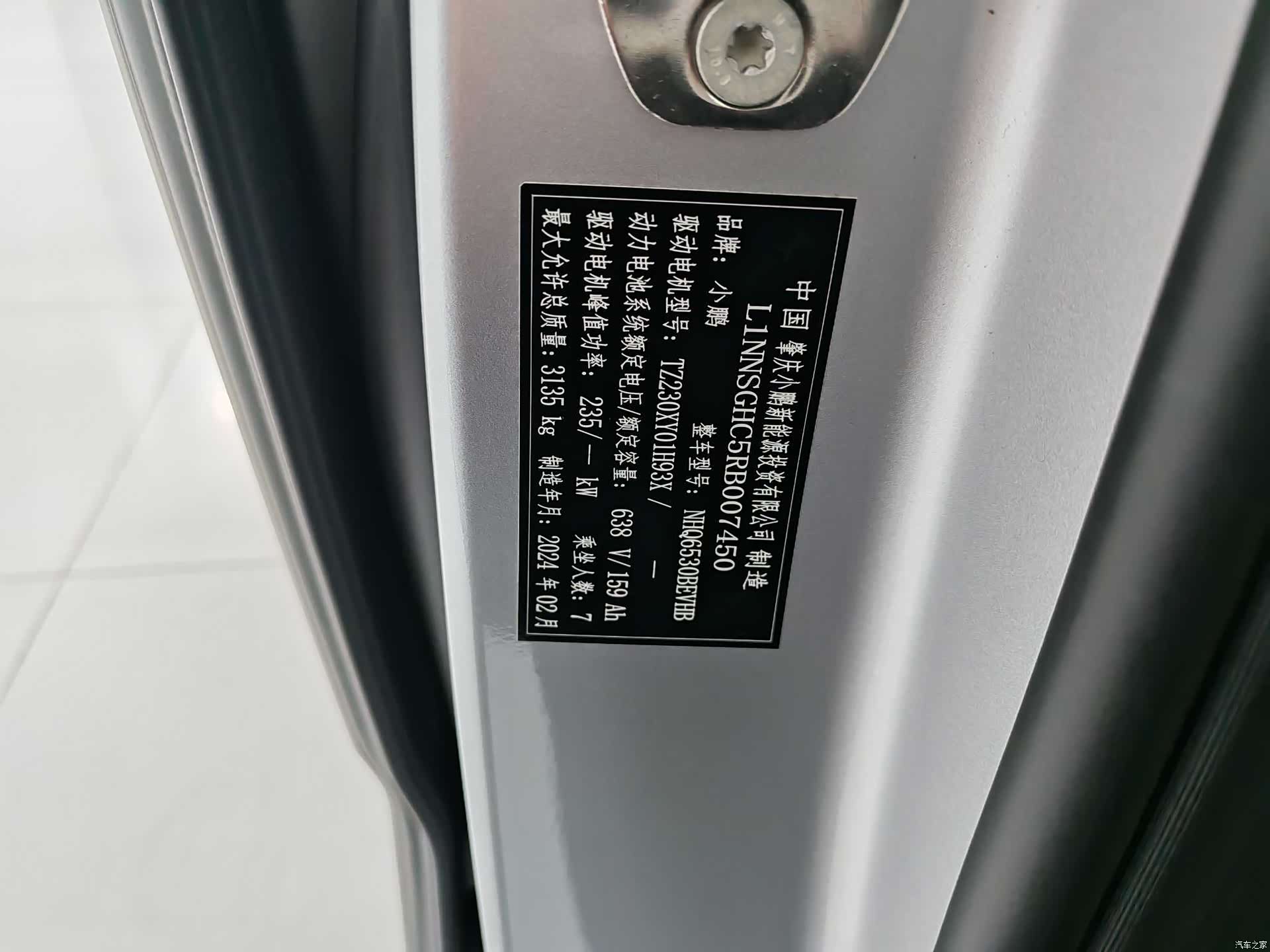Xpeng X9, 2024 15
