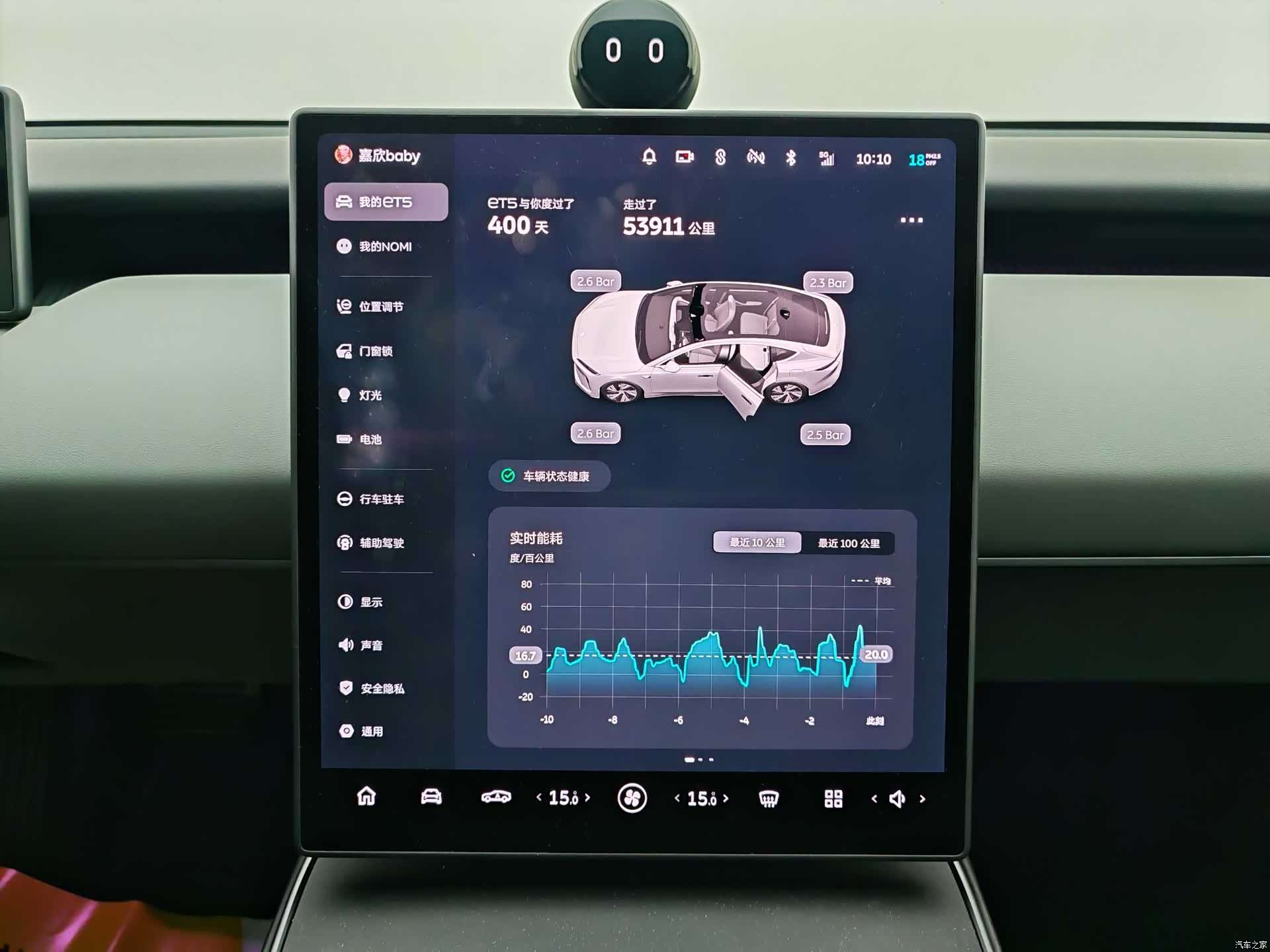 NIO ET5, 2024 23