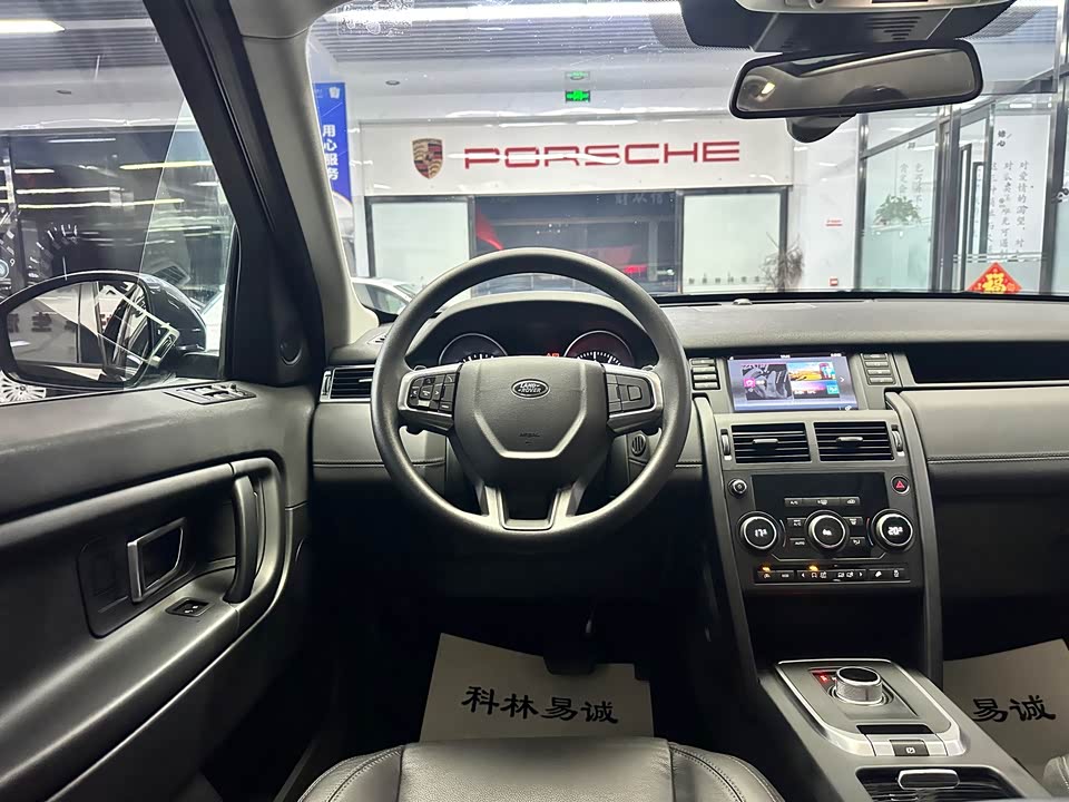 Land Rover Discover Shenxing