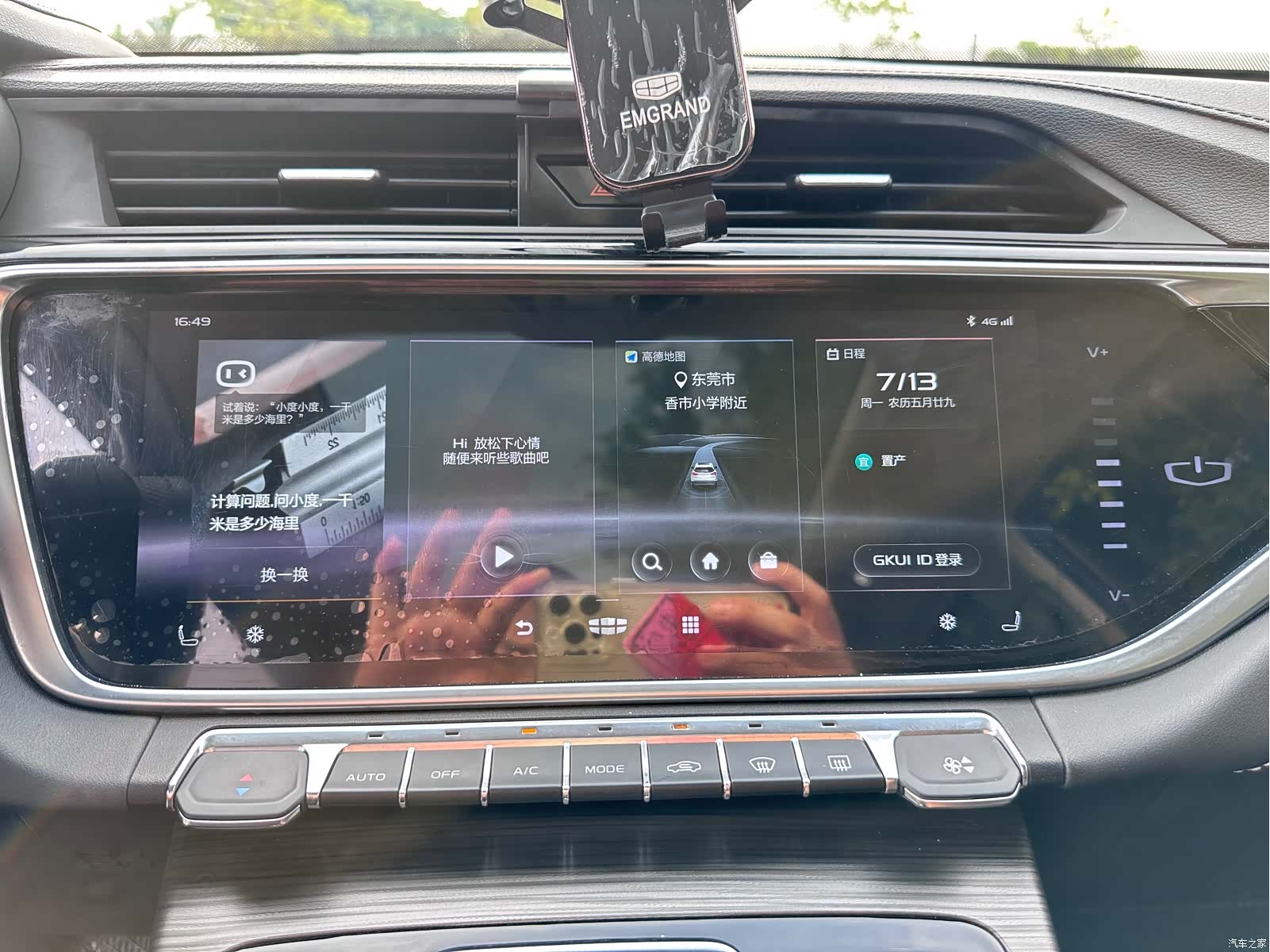 Geely Boyue, 2021 14
