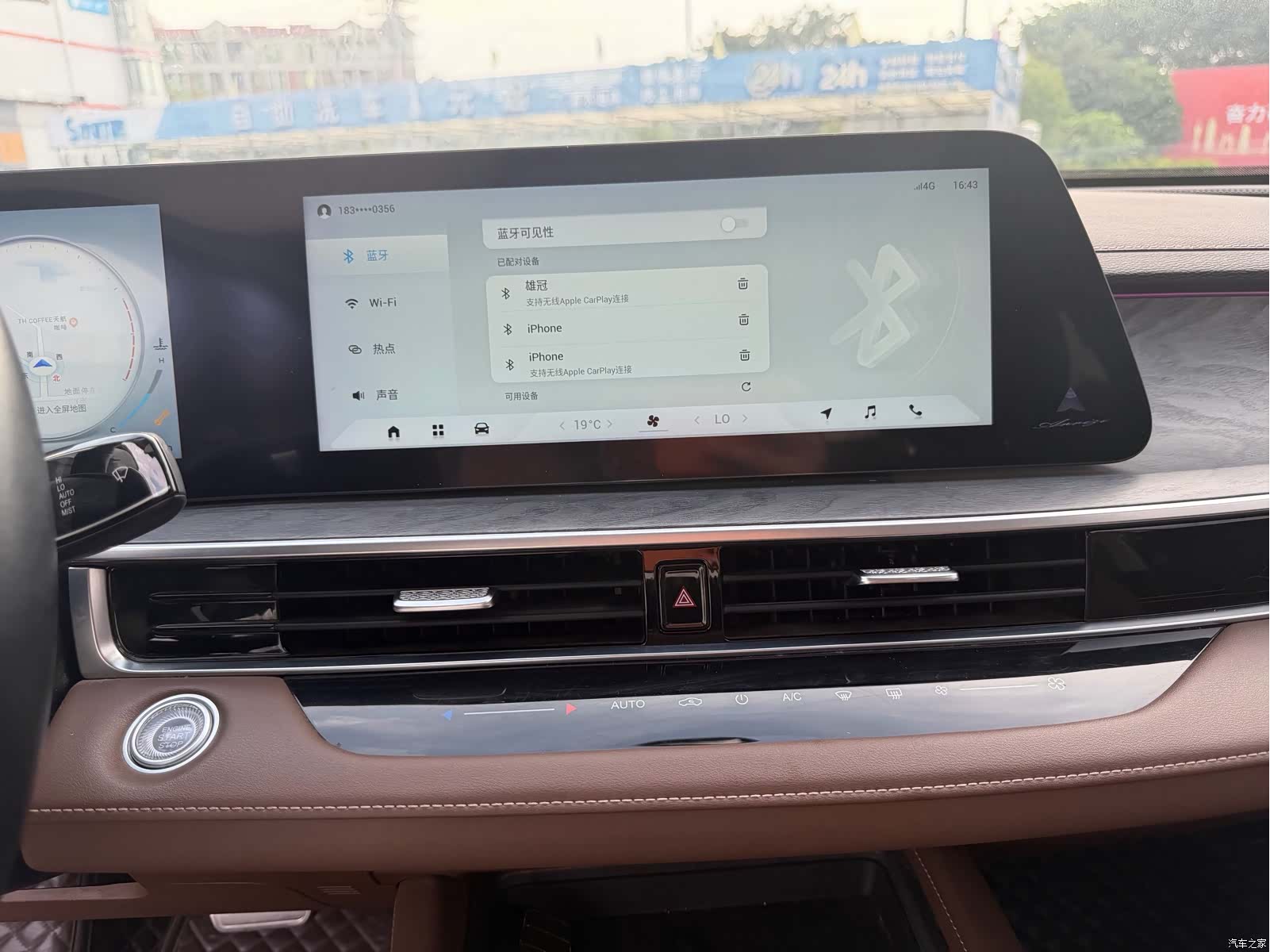 Chery Arrizo 8, 2023 13
