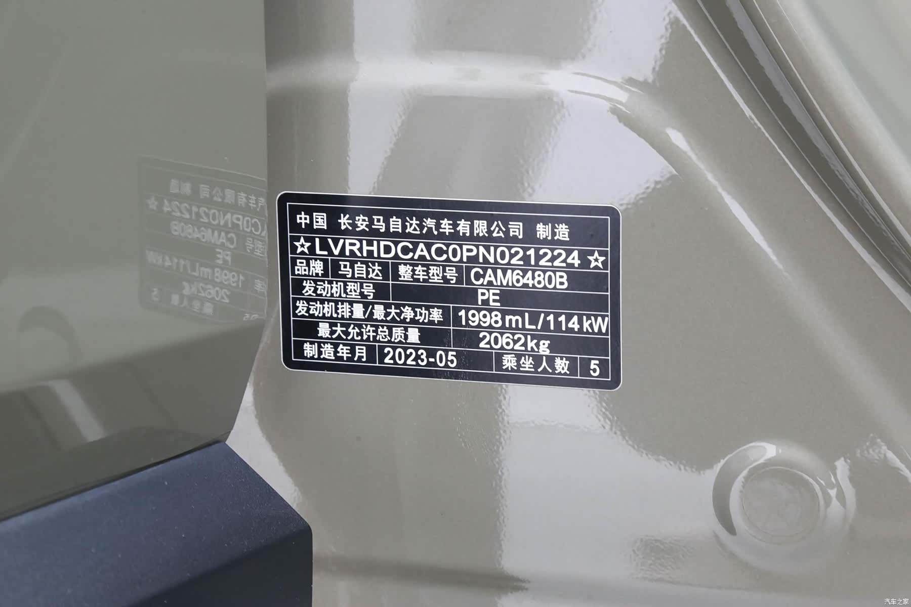 Mazda CX-50, 2023 21