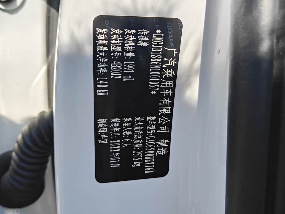 Trumpchi Trumpchi GS8