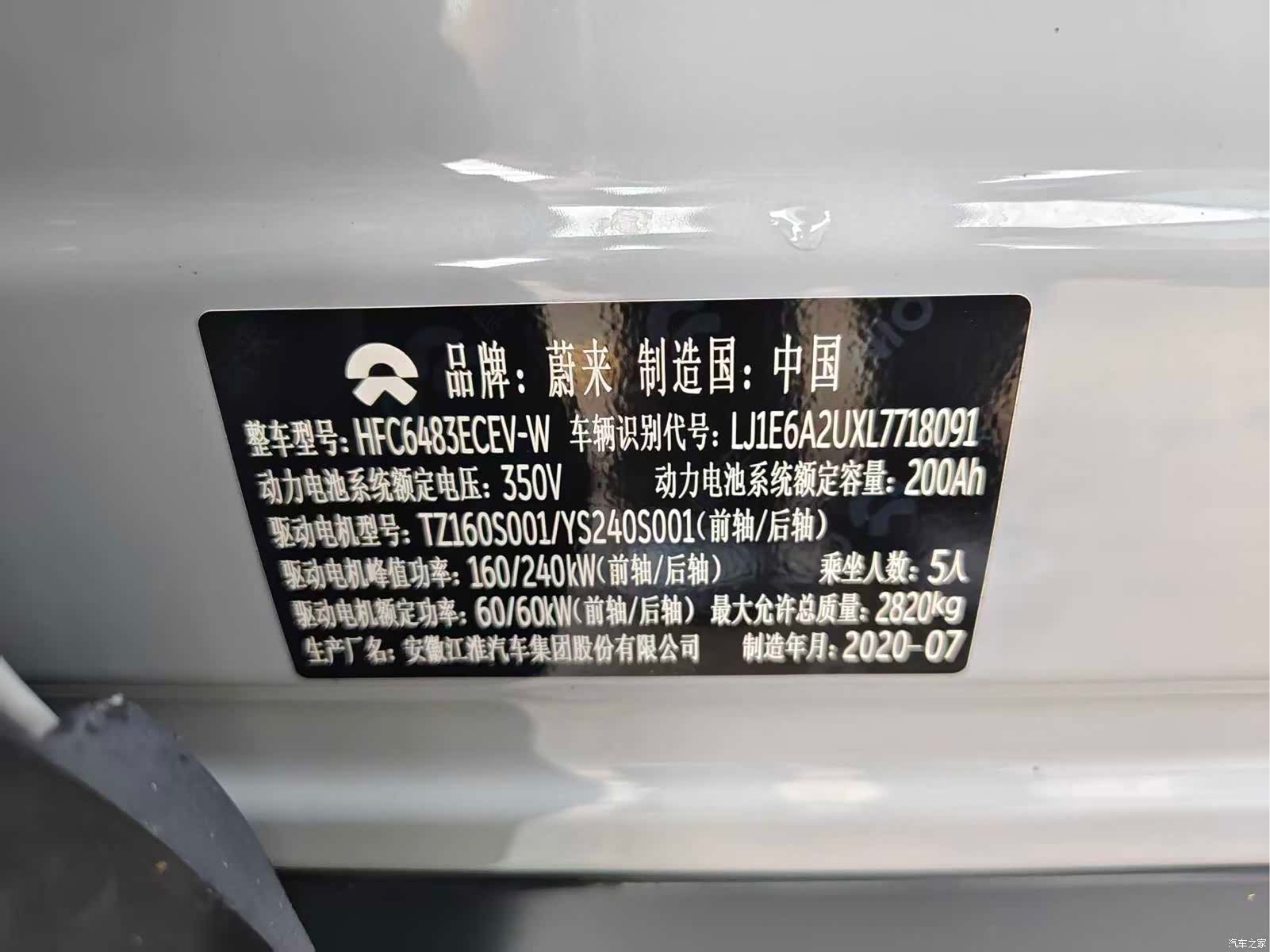 NIO ES6, 2020 15