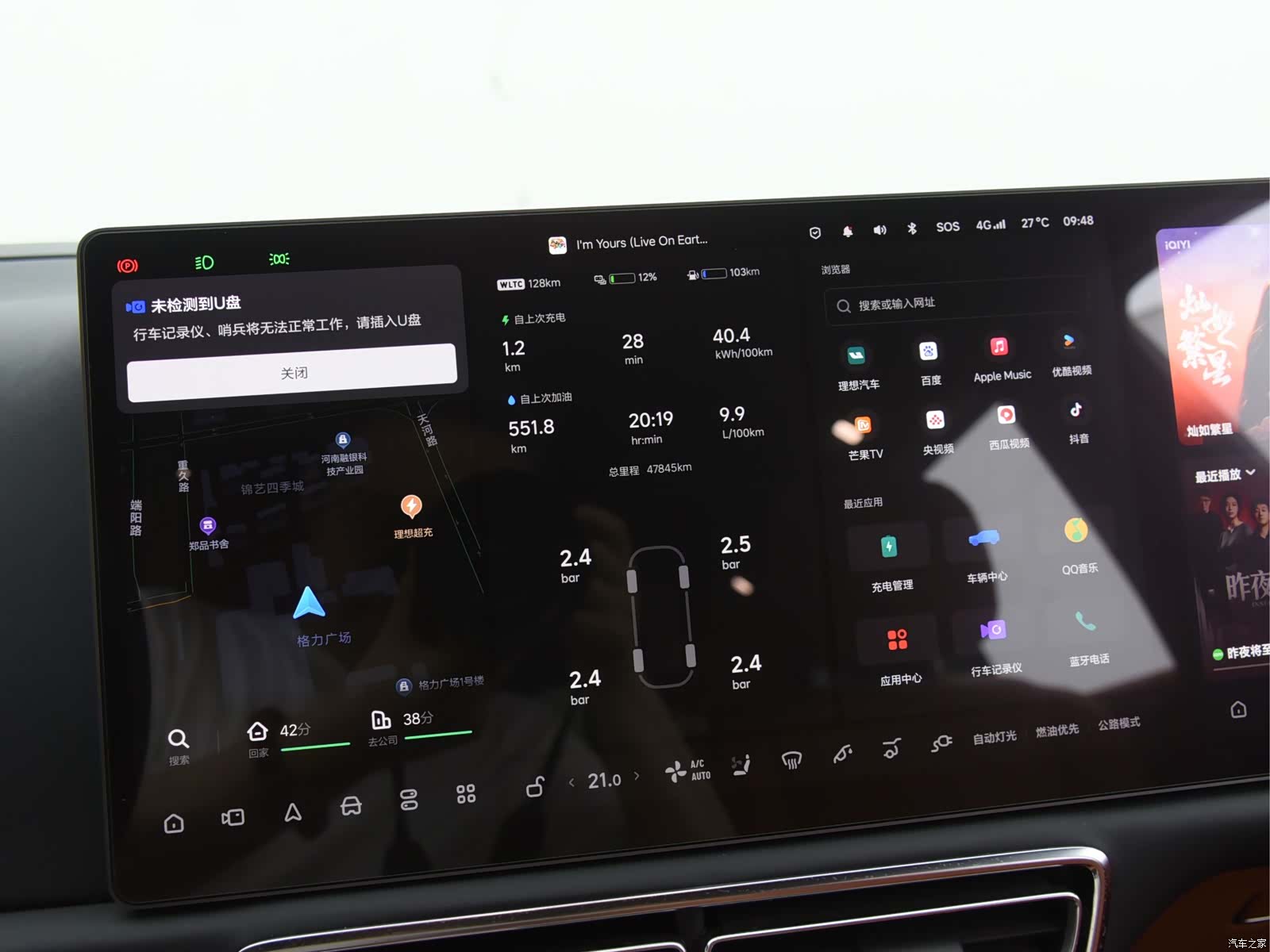 Li Auto L9, 2022 24