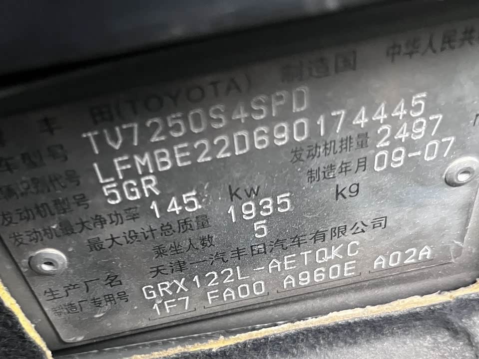 Toyota Reiz Toyota Reiz