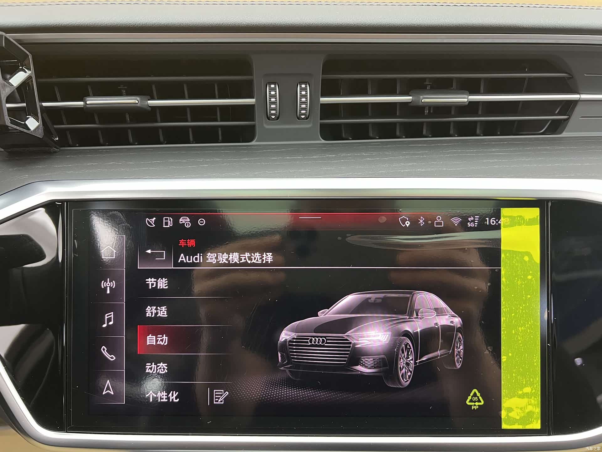 Audi A6L, 2026 14