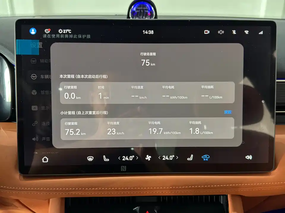 AITO Ask the world M7